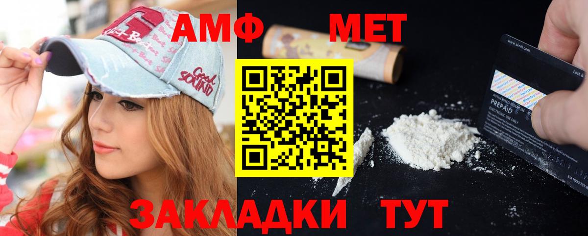 Amphetamine  Amphetamine 98%  АМФ  Вход с VPN  Мирный 