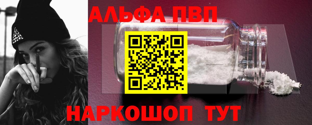 А ПВП Соль  Вход с VPN  где найти   A-PVP СК КРИС  Мирный  Alpha PVP VHQ 