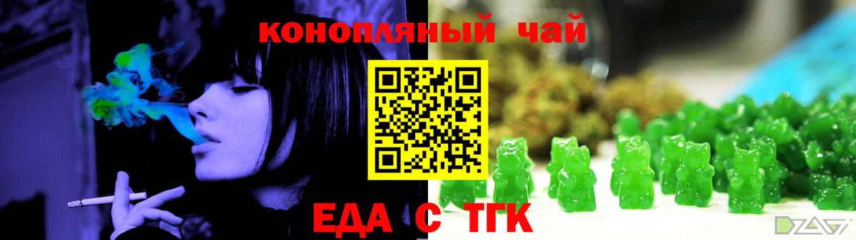 Печенье с ТГК конопля  Вход с VPN  Мирный 