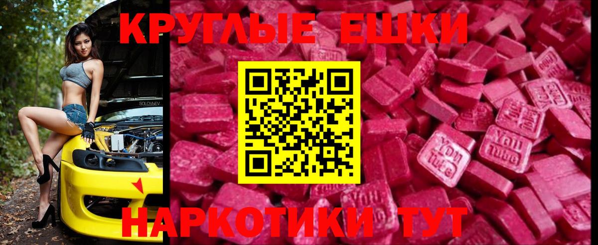 Экстази  ЭКСТАЗИ 99%  Вход с VPN  Ecstasy DUBAI  Мирный 