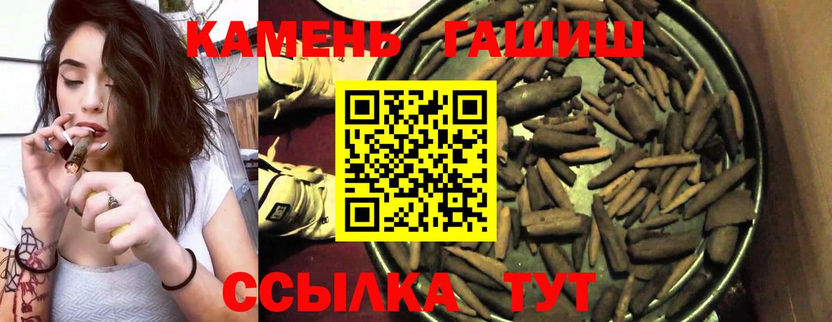 ГАШ  Вход с VPN  ГАШ hashish  Мирный  ГАШ Cannabis 
