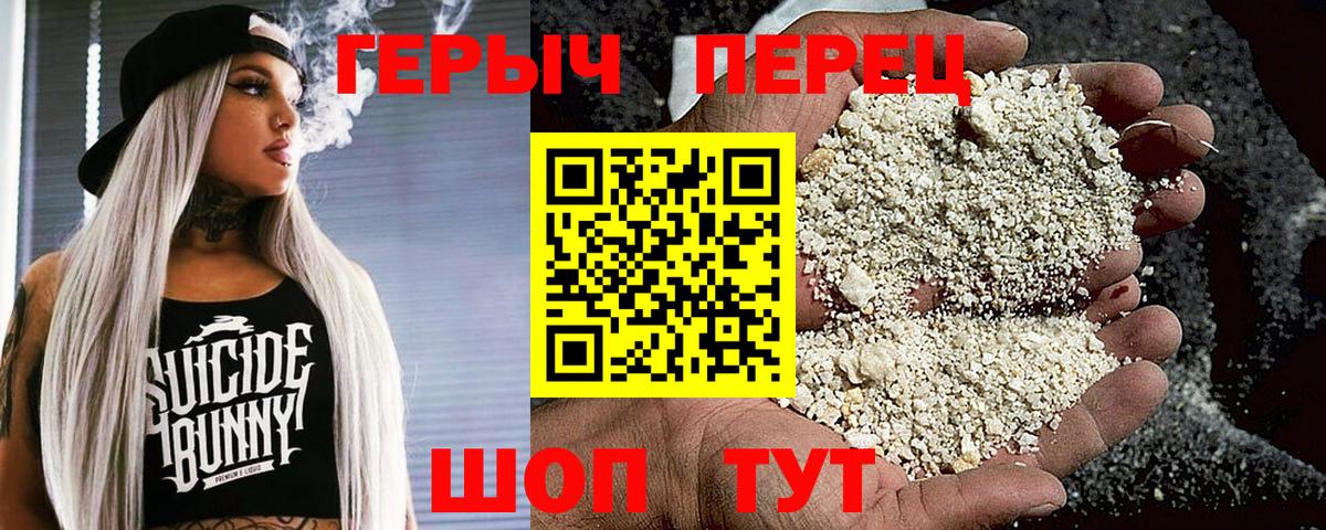 Мирный  Героин хмурый  Вход с VPN 