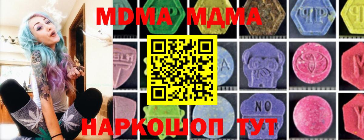MDMA молли Мирный