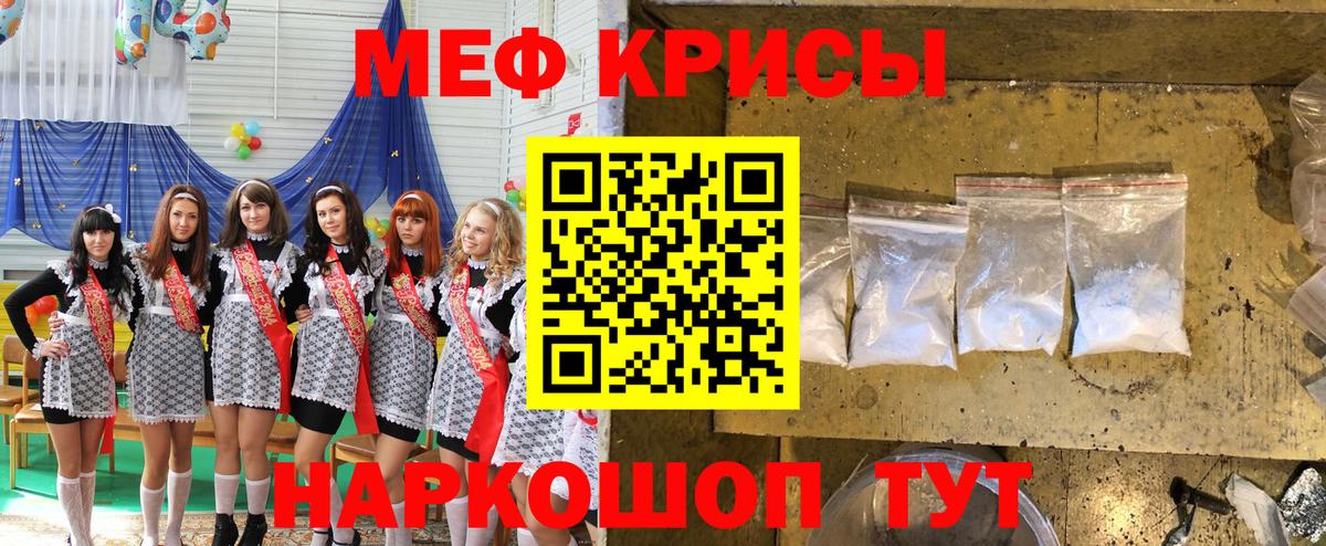 МЕФ  МЕФ VHQ  МЯУ-МЯУ  Мирный  МЯУ-МЯУ VHQ  Вход с VPN 
