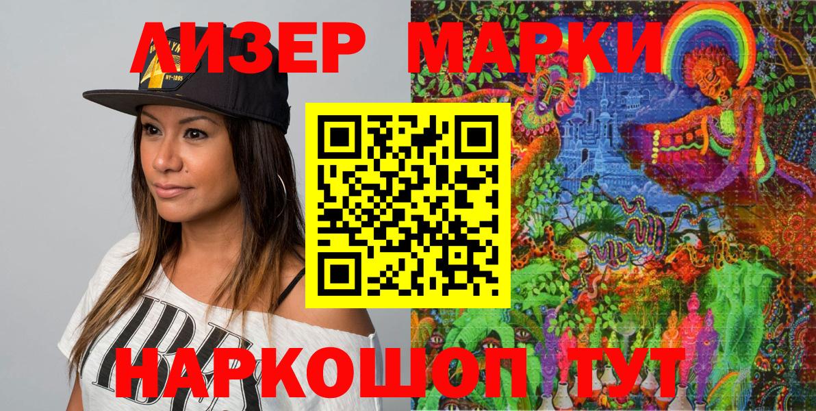 Марки NBOMe 1,8мг  Марки NBOMe 1,8мг  Мирный  Вход с VPN 
